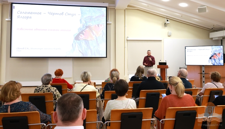 На лекции «Соломенное, Чёртов Стул, Ялгора — известные объекты глазами геолога»