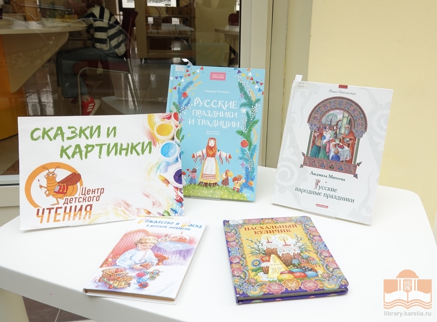 Книги из фонда Национальной библиотеки Карелии