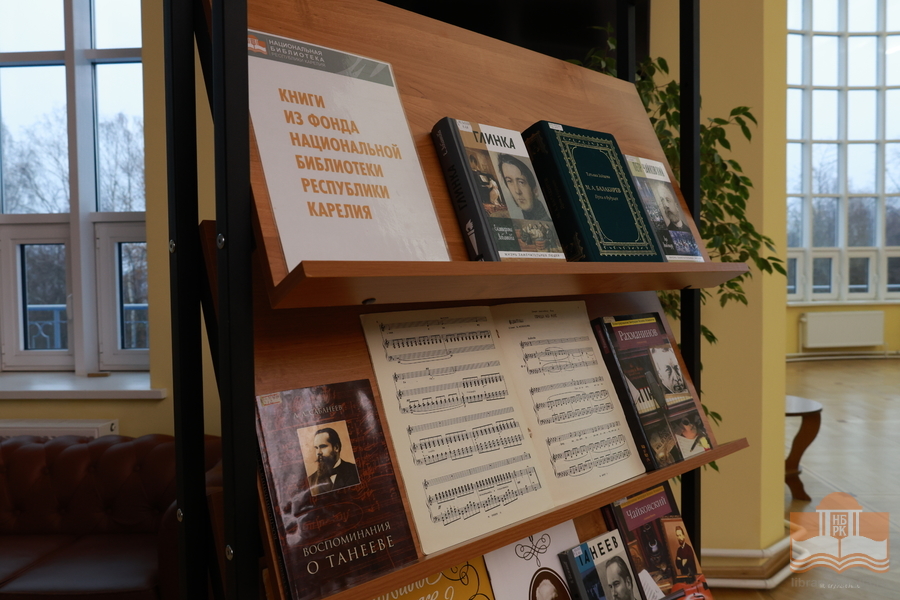 Издания из фондов Национальной библиотеки Карелии