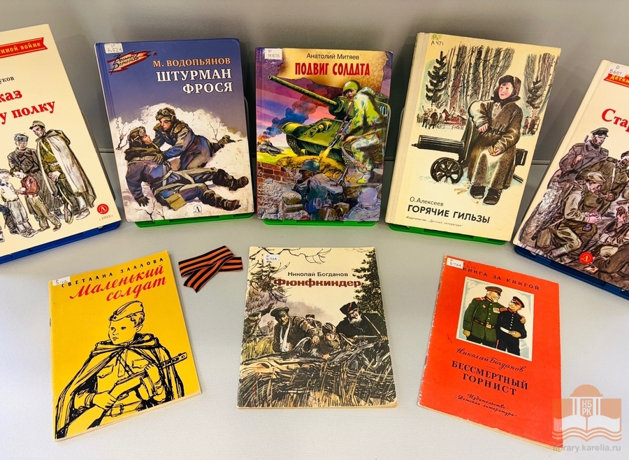 Книжная выставка «Детство, опалённое войной»