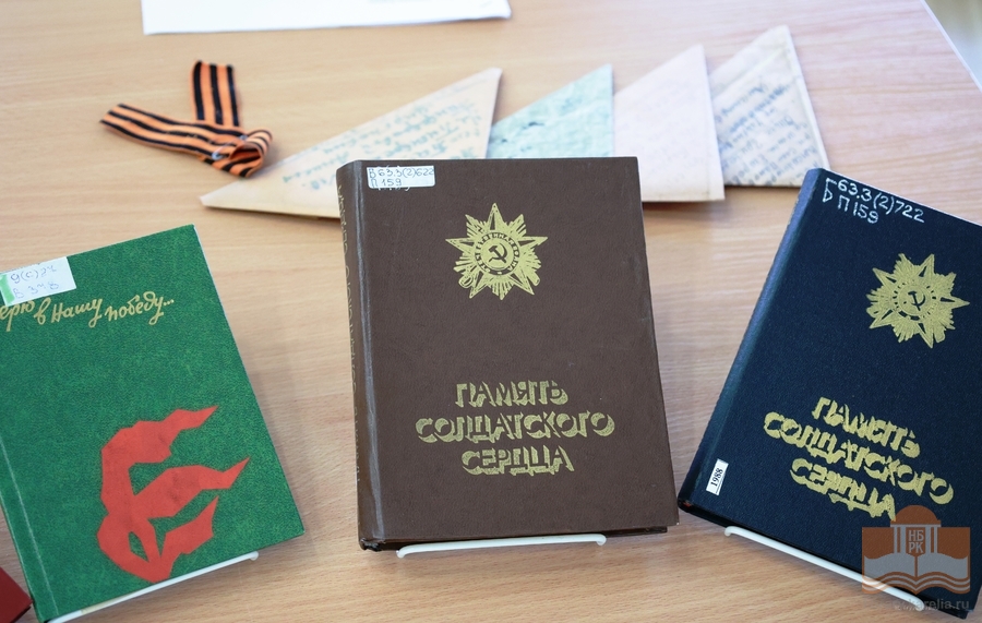 Издания из фондов Национальной библиотеки Карелии