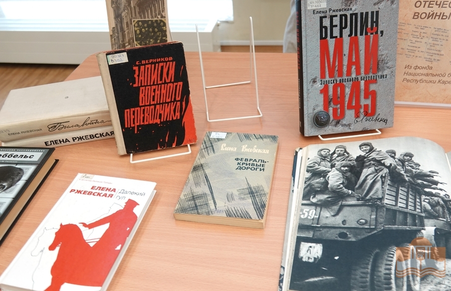 Издания из фондов Национальной библиотеки Карелии