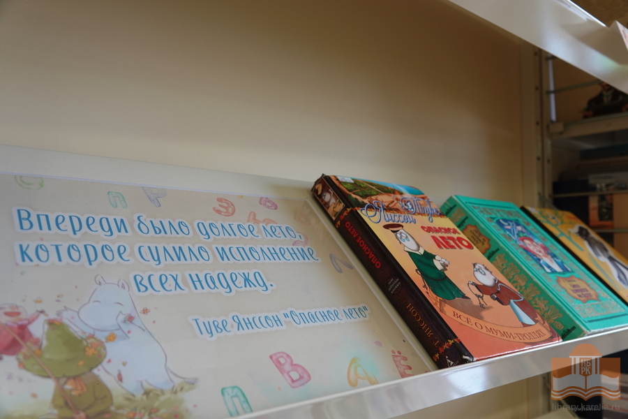 Книжная выставка «Я всё это прочитаю за лето!»