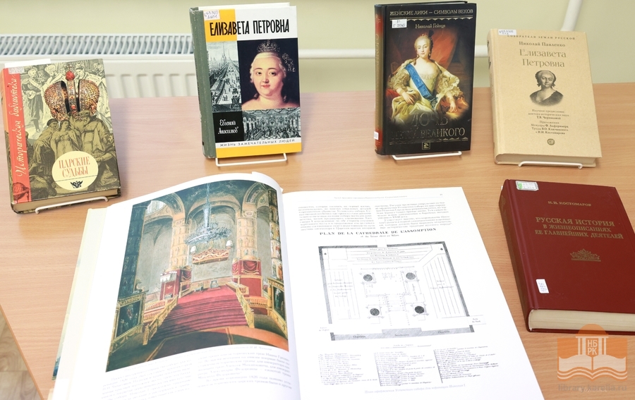 Издания из фондов Национальной библиотеки Карелии