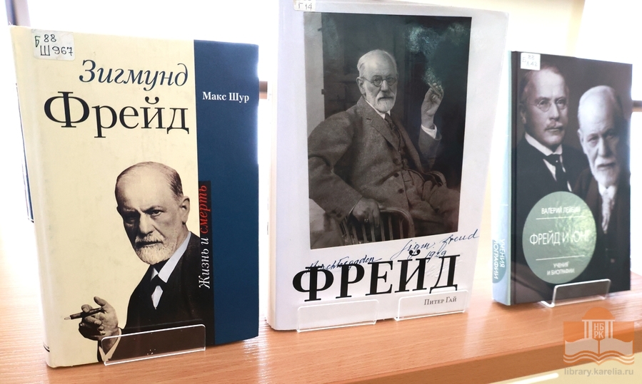 На «Литературном четверге», посвященном Зигмунду Фрейду