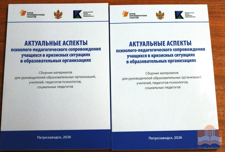 Книги в дар от Уполномоченного по правам ребенка в Республике Карелия