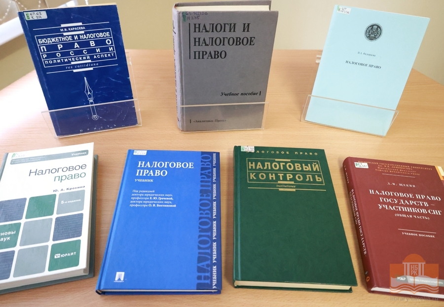 Издания из фондов Национальной библиотеки Карелии