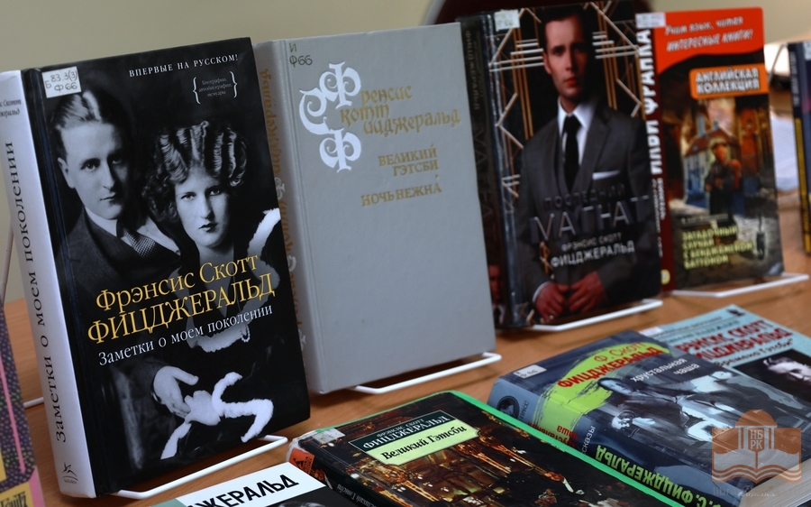 Программа «Литературный четверг»: «Век чудес и крайностей» Фрэнсиса Скотта Фицджеральда