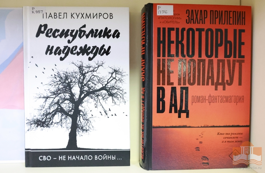 Выставка «Одна страна – одна судьба» на абонементе Национальной библиотеки Карелии