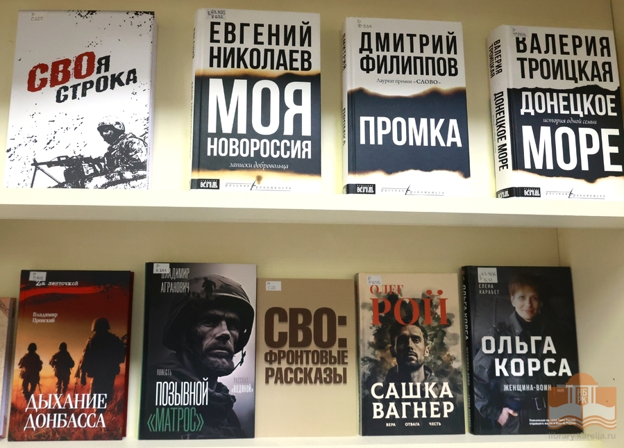 Выставка «Одна страна – одна судьба» на абонементе Национальной библиотеки Карелии