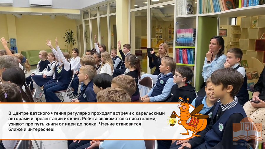 Вебинар «Национальная библиотека Республики Карелия: вчера, сегодня, завтра» из цикла «Хранители истории и культуры народов России»