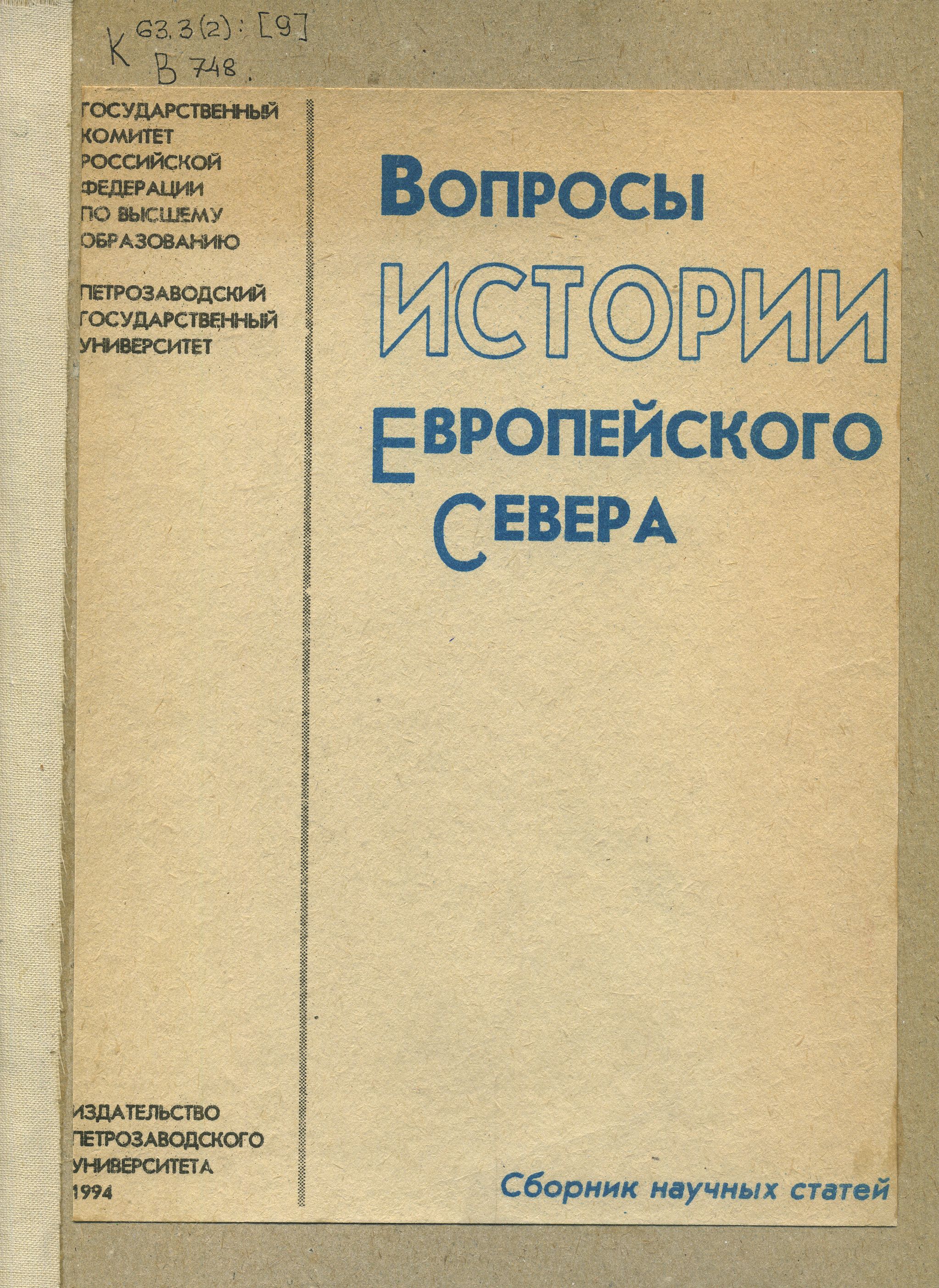 Результаты поиска - Поиск в электронном каталоге