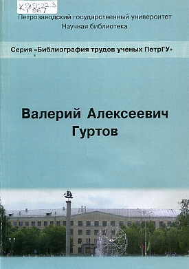 Гуртов петрозаводск. Нотариус гуртова Петрозаводск. Нотариус гуртова Петрозаводск фото.