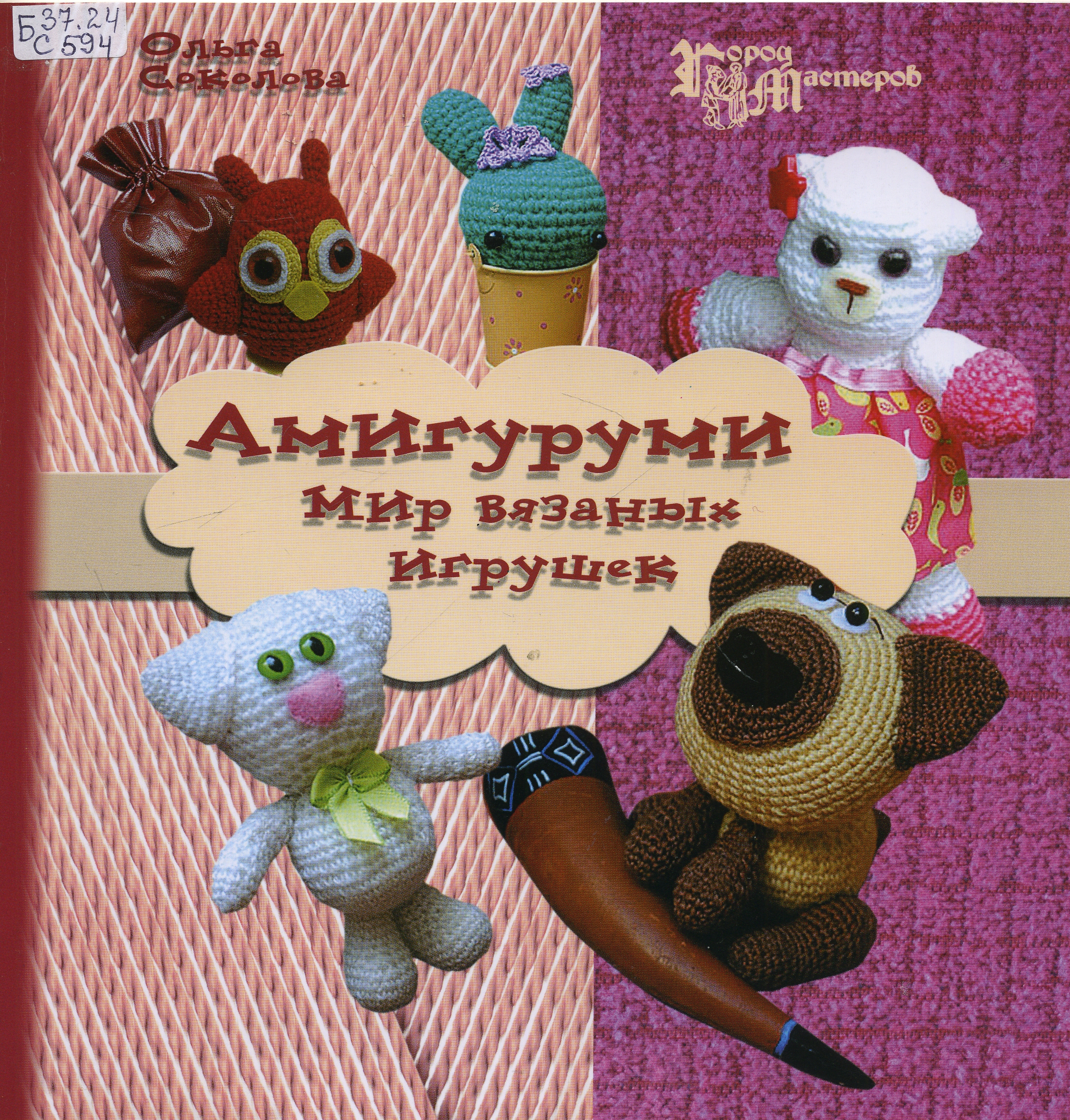 Книги Игрушки Купить